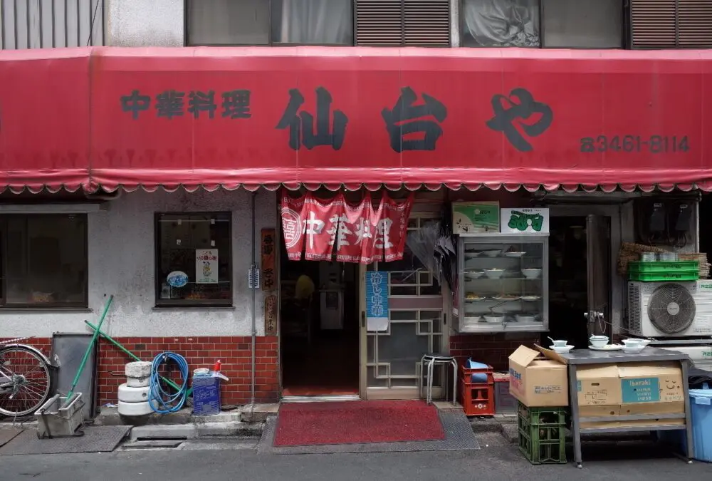 中華料理仙台やさん