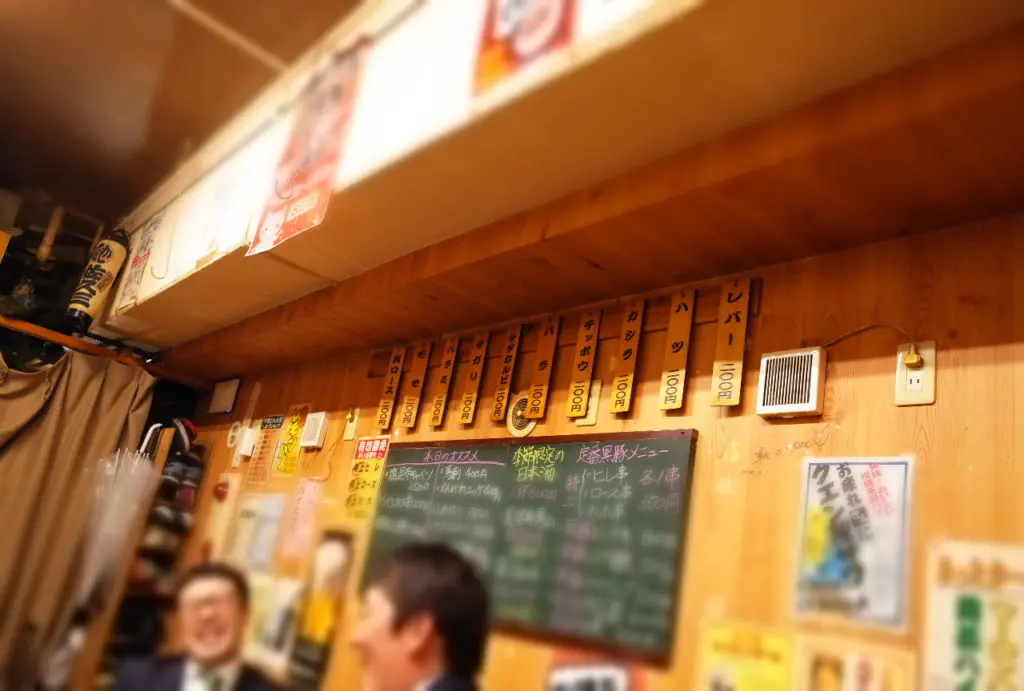 やきとん元気さん店内