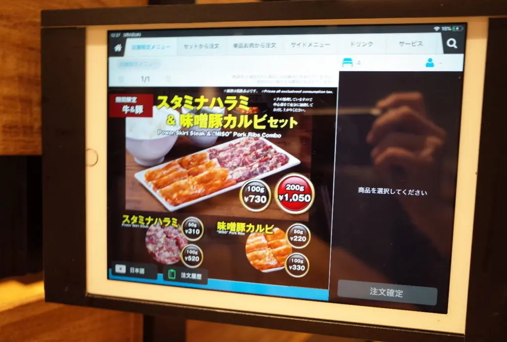 タッチパネル