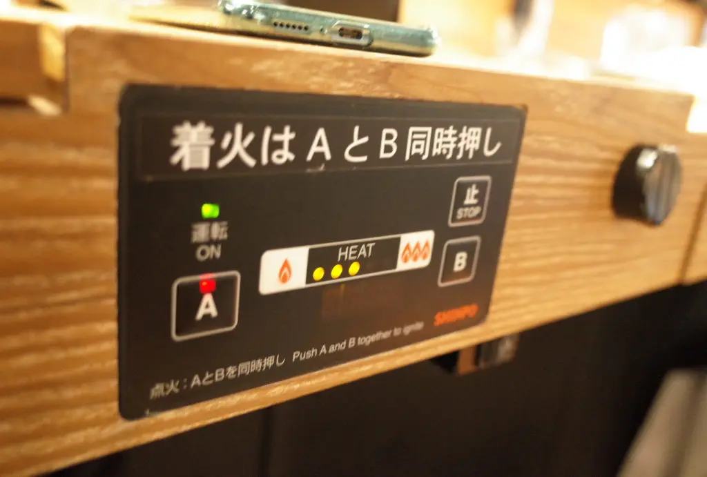 着火ボタン