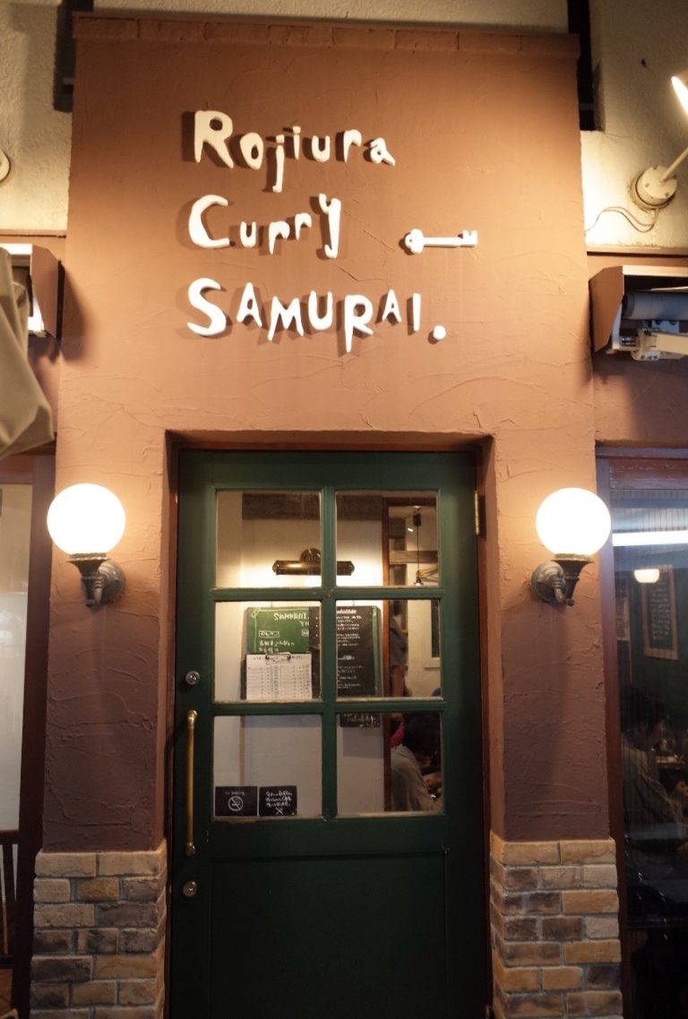 Rojiura Curry SAMURAI.さん