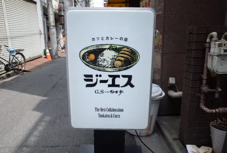 ジーエスさん