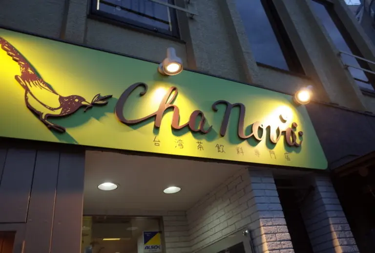 Cha Novaさん