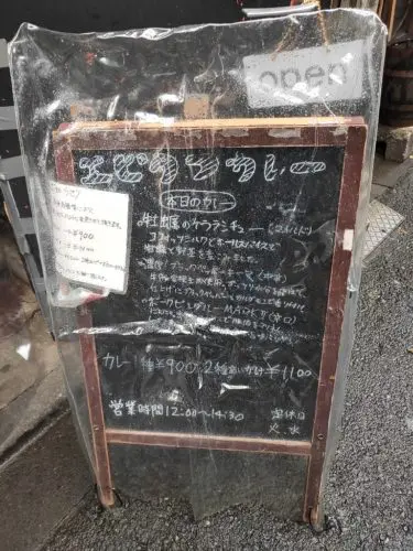 エピタフカレーさん