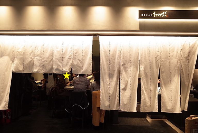 渋谷パルコ7階にオープンした博多天ぷら たかおさんで定食を食べてきた