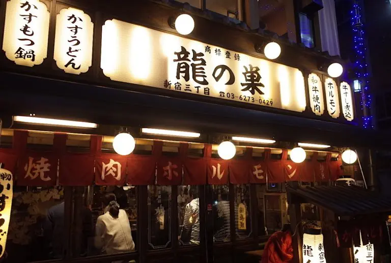 焼肉ホルモン 龍の巣さん
