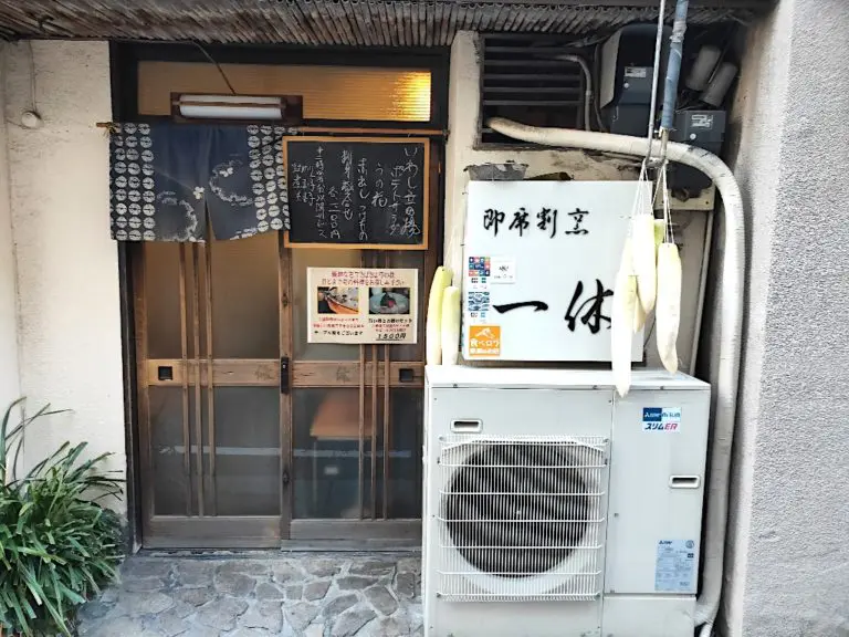 即席割烹一休さん