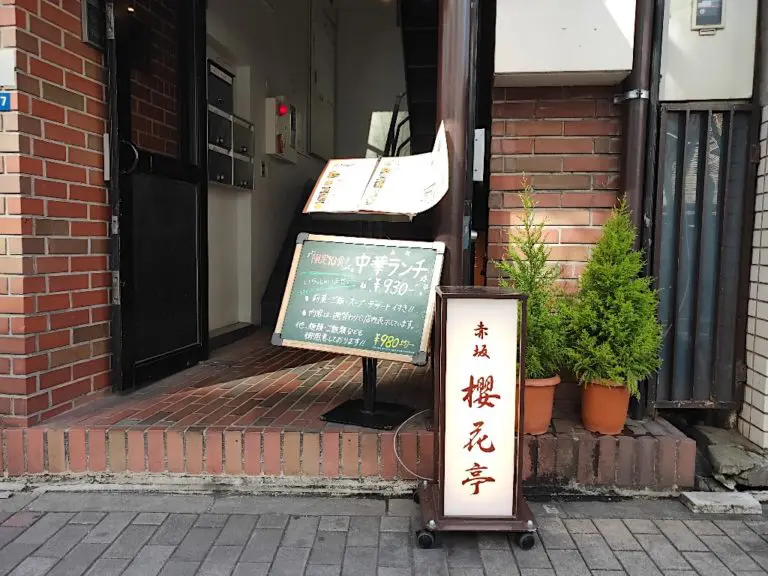 櫻花亭さん