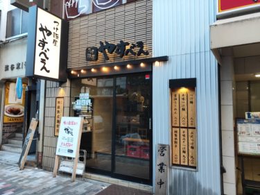 深夜の渋谷でラーメン。つけ麺屋 やすべえさんは、お腹いっぱいになれる！