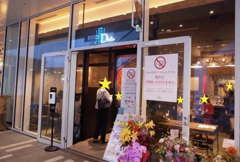 Din’s & 目黒店さん入口