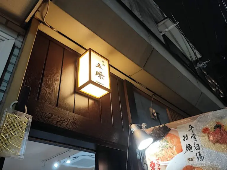 五瞭さん