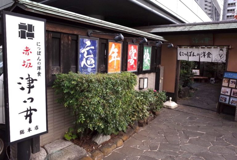 赤坂で洋食ランチ やはり赤坂 津つ井 総本店さんのビフテキ丼は名作だった