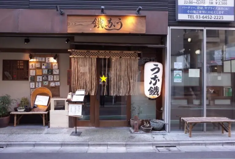 新宿うな鐵さん