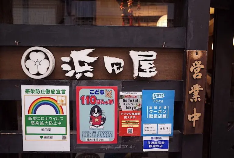 浜田屋さん看板