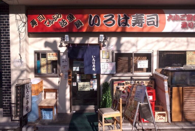 中目黒で人気のいろは寿司さん 目黒川沿い店のみ土日限定ランチがあった