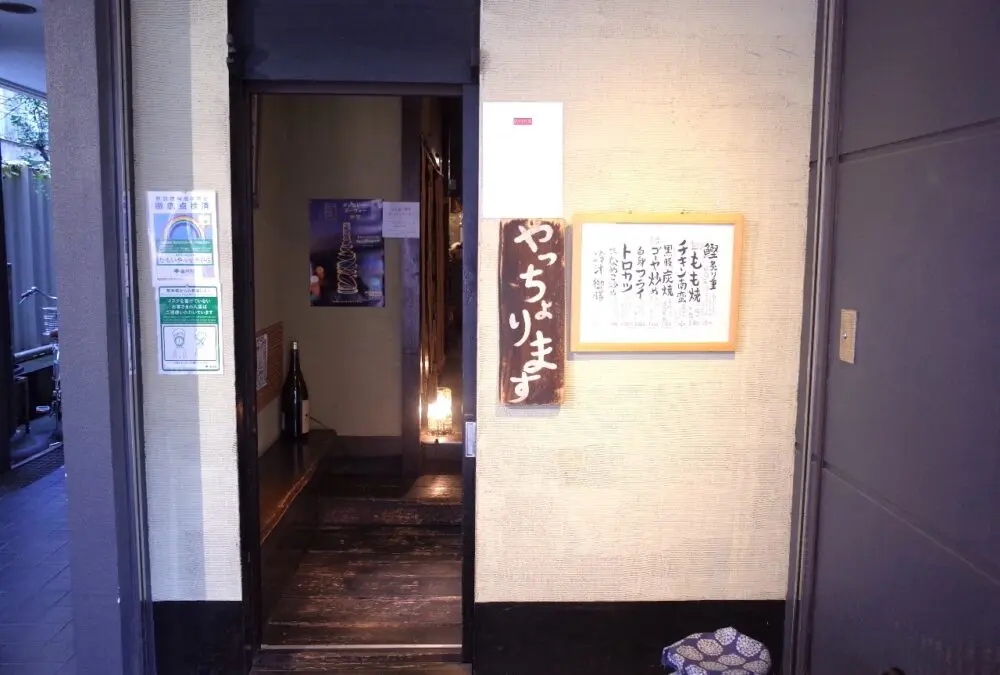 渋谷神泉の宮崎料理店 たもいやんせ さんで 王道のチキン南蛮ランチ