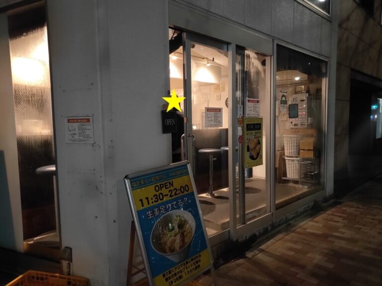 塩生姜らー麺専門店 マニッシュさん外観