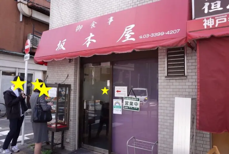 坂本屋さん外観