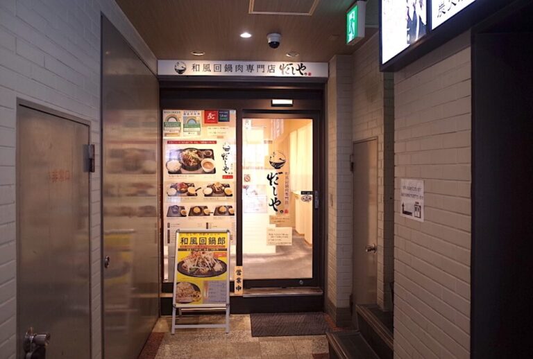 和風回鍋肉専門店 だしや。さん外観