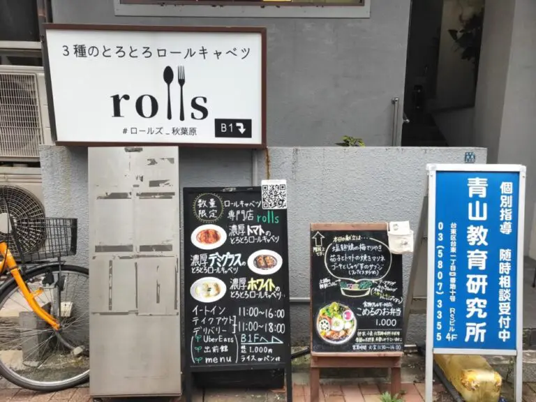 ロールキャベツ専門店 ロールズさん外観