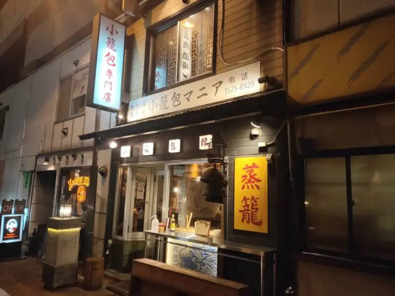 小籠包マニアさん外観