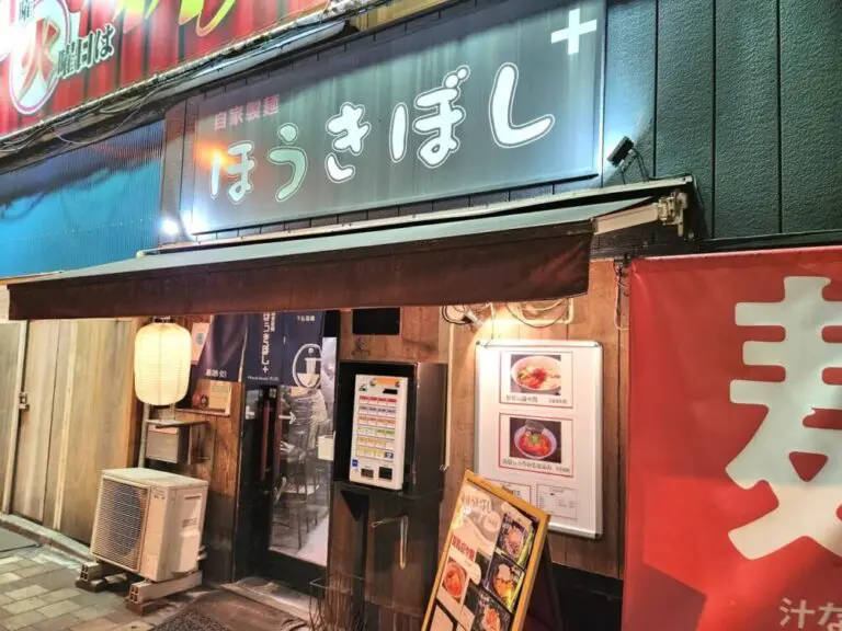 ほうきぼし+さん外観