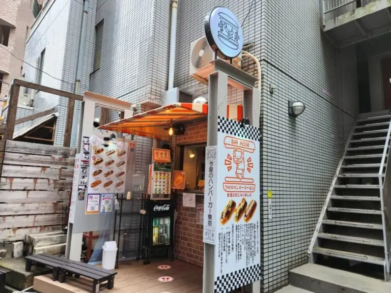 今屋のハンバーガー東京さん外観