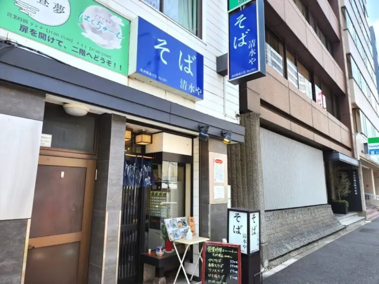 清水やさん外観