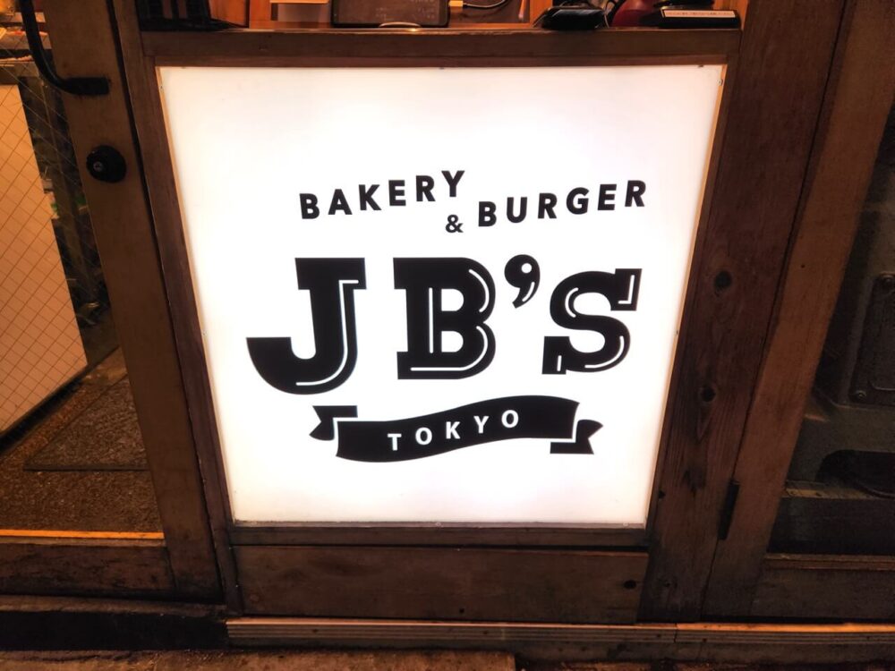 JB'S TOKYOさん看板