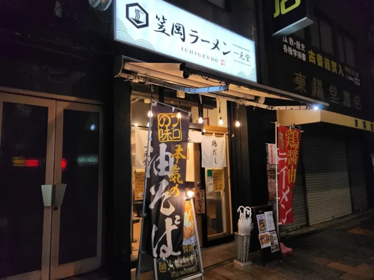 笠岡ラーメン 一元堂さん外観