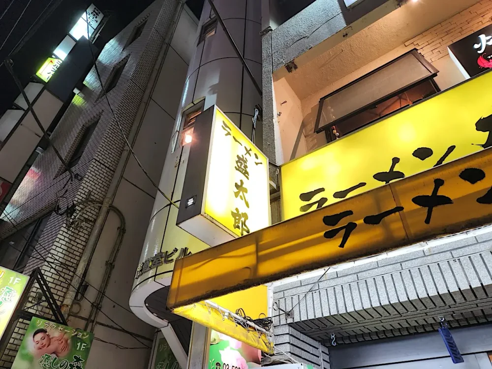 ラーメン 盛太郎さん看板