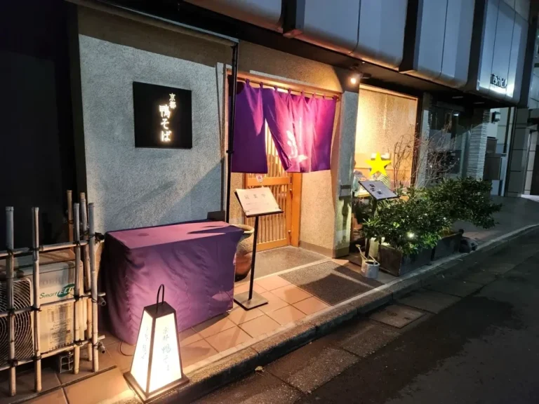 京都鴨そば専門店 浹さん外観