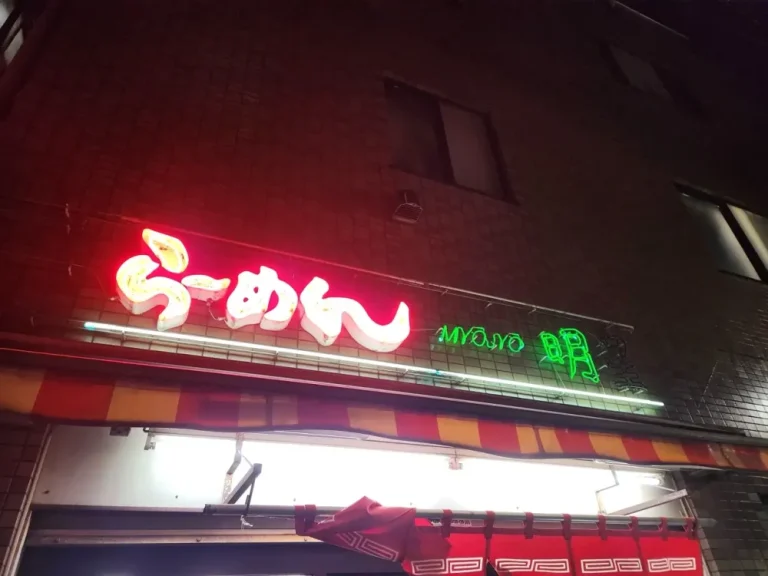 明星飯店さん外観