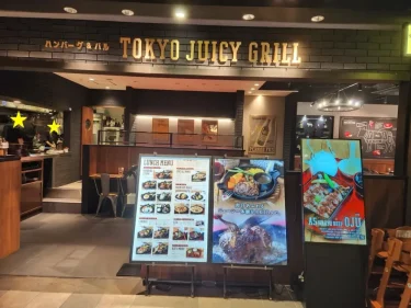 Tokyo Juicy Grillさん外観