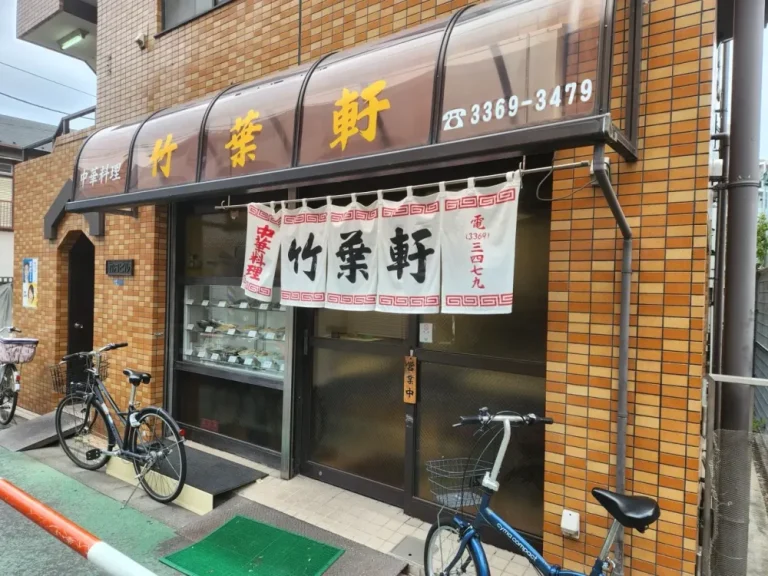 竹葉軒さん外観