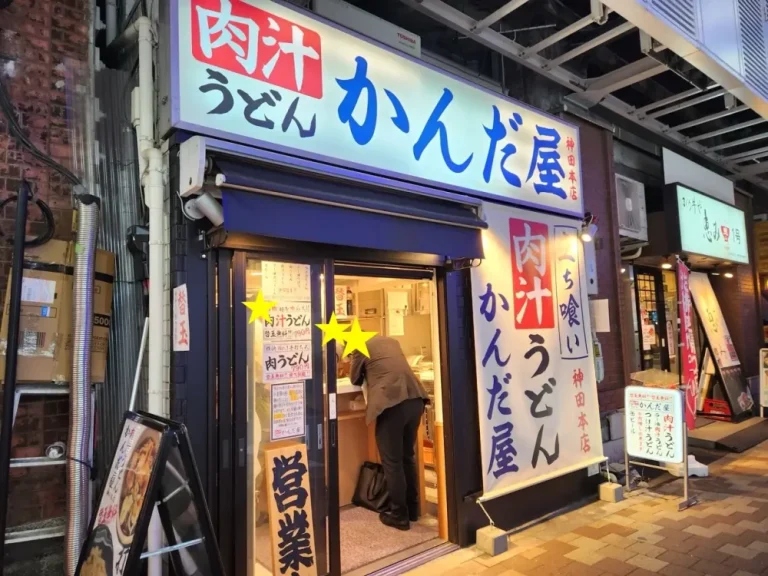 肉汁うどん かんだ屋さん外観