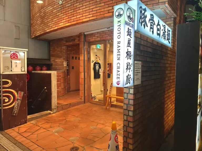 麺屋 栩羚廚さん外観