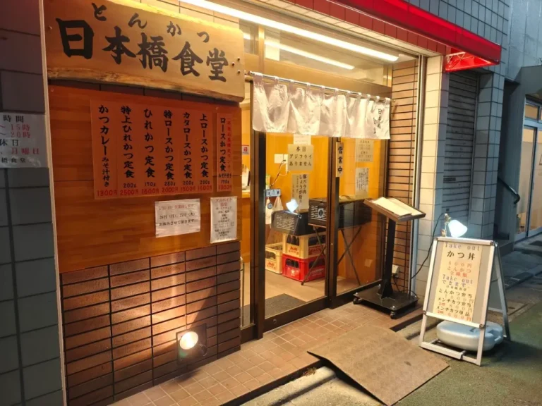 とんかつ日本橋食堂さん外観
