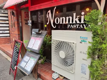ノンキ パスタヤさん外観