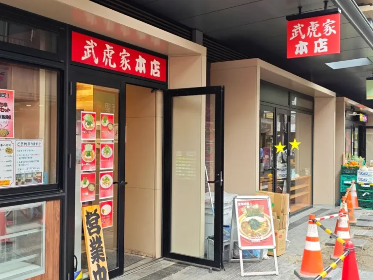 武虎家本店さん外観