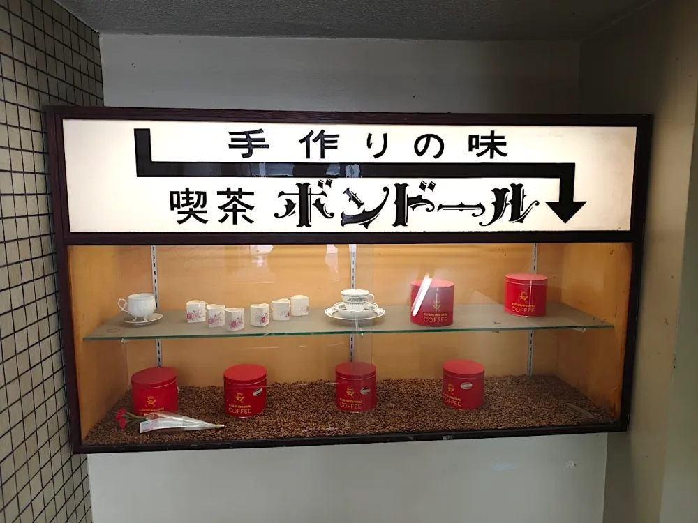 ボンドールさん外観
