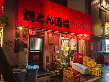 かね将さん外観