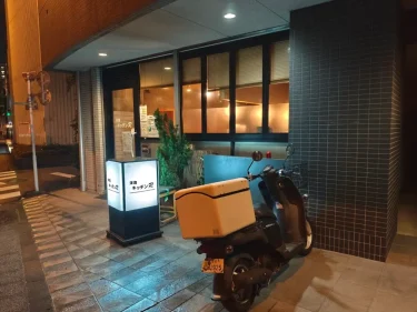 キッチンRさん外観