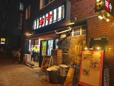 横浜家系ラーメン 田中さん外観