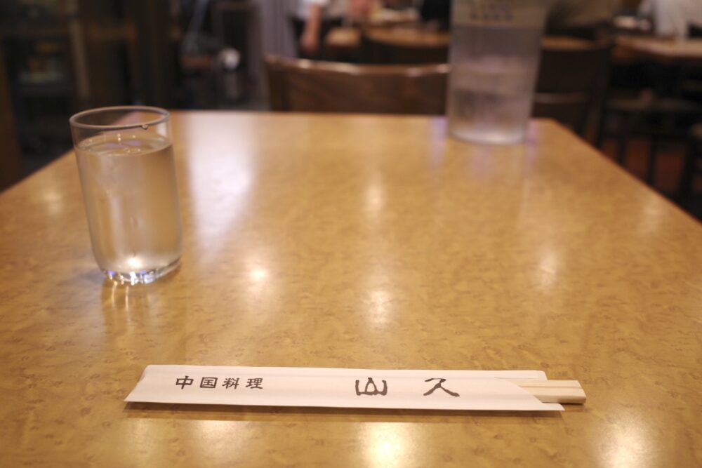 中国料理 山久さん店内