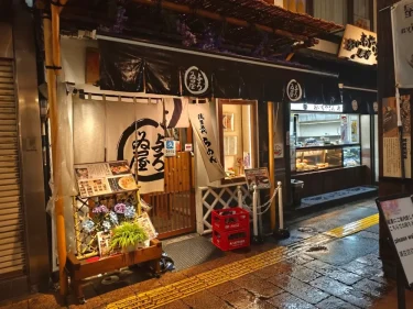 浅草名代らーめん 与ろゐ屋さん外観