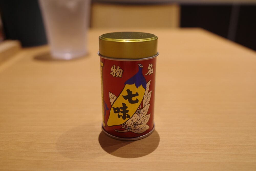 七味