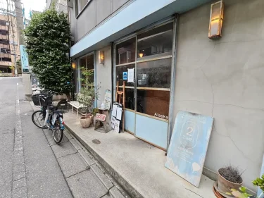 アラスカ ツヴァイさん外観