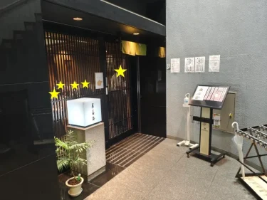 茅場町 長寿庵さん外観