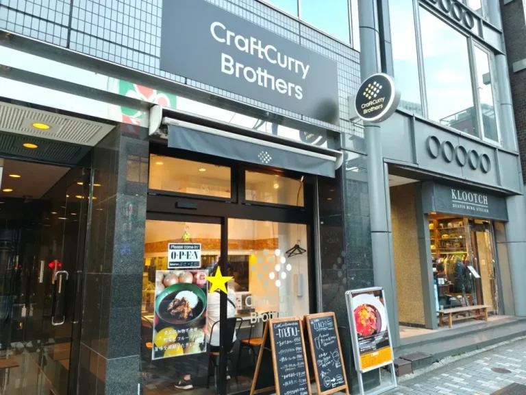 クラフトカレーブラザーズさん外観